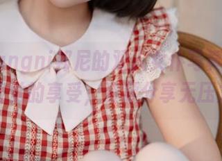 这些Bangni邦尼的双人女仆写真，简直是视觉的享受，资源分享无压力！