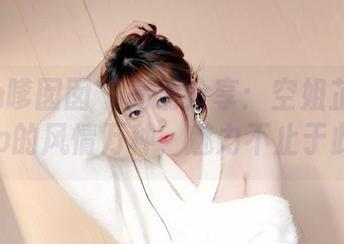 Feilin嗲囡囡 – 高清分享：空姐芷儿Momoko的风情万种，魅力不止于此哦！