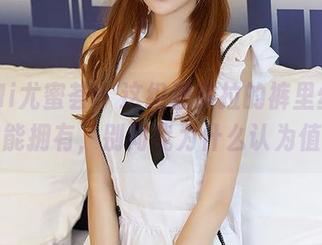 YouMi尤蜜荟 – 这组潘多拉的裤里丝，下载就能拥有，别问我为什么认为值得！