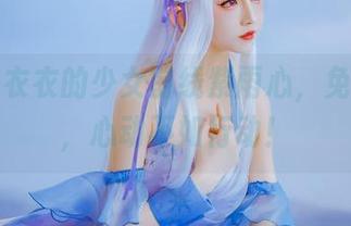 coser衣衣的少女前线紫雨心，免费原图，心动不如行动！