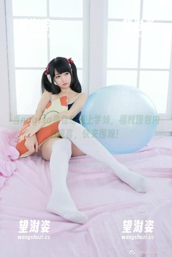 当nagisa魔物喵遇上学妹，福利图包内有惊喜，快来围观！