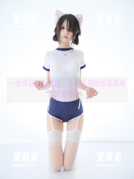 一组作品令我沉醉，五更百鬼的性感猫娘真的是有毒！