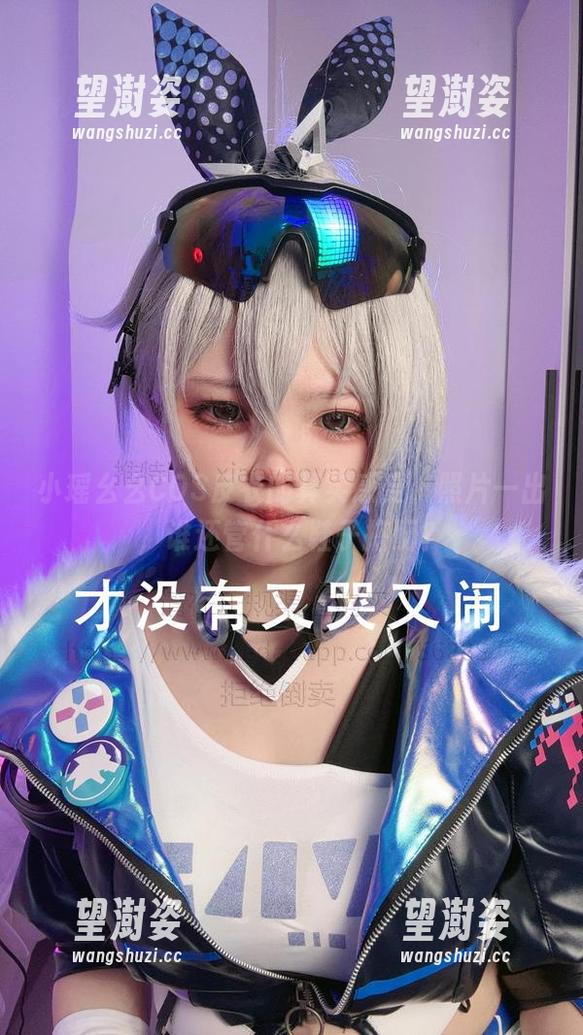小瑶幺幺COS皮衣的真实感受，照片一出，谁还管什么鞋子搭配？