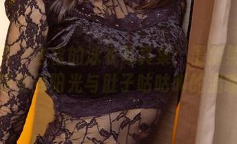 尤果网 – 含含的泳衣写真集：最新照片让你感受到阳光与肚子咕咕叫的温暖。