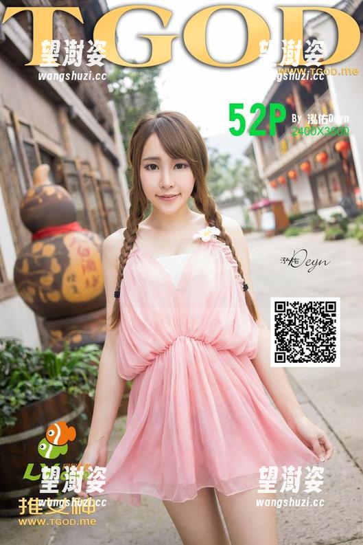 推女神 - 福利满满！娜依灵儿的睡衣原图来袭，保证让你心动