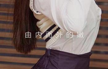 爱尤物 – 田冰冰的连体衣：衣服、影子与微妙的尴尬（认真作品集）
