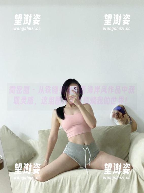 微密圈 - 从铁锤姐姐的西海岸风作品中获取灵感，这组图片正在燃烧我的世界！